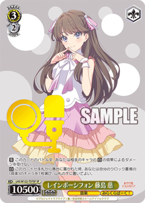 Rainbow Chiffon Ci Fujishima