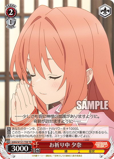 Yuna, Praying