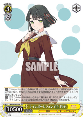 Rainbow Chiffon Minako Momosei