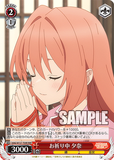 Yuna, Praying