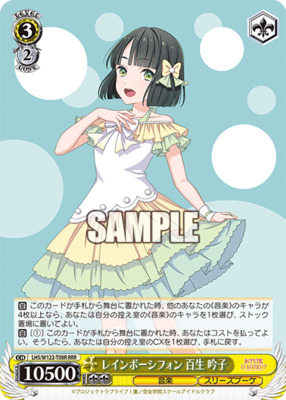 Rainbow Chiffon Minako Momosei