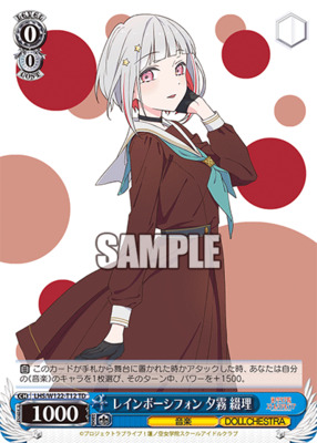 Rainbow chiffon Yugiri Setsuri