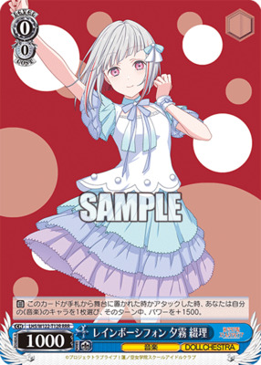 Rainbow chiffon Yugiri Setsuri