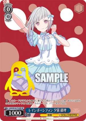 Rainbow chiffon Yugiri Setsuri