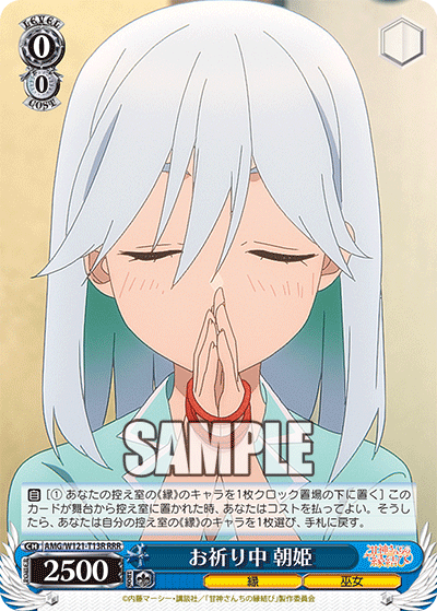 Asahi Praying