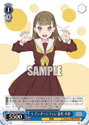 Rainbow Chiffon Kakamachi Kosuzu