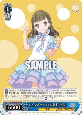 Rainbow Chiffon Kakamachi Kosuzu