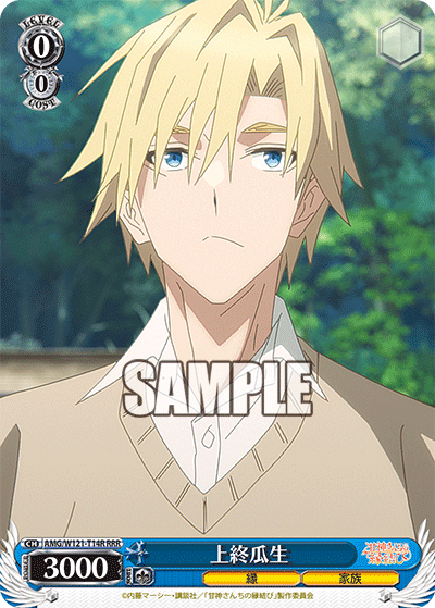 Uryu Kamihate