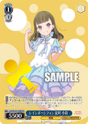 Rainbow Chiffon Kakamachi Kosuzu
