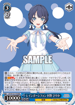 Rainbow Chiffon Sayaka Murano