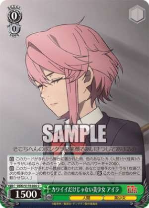 A beautiful girl who is more than just cute: Aira DDD