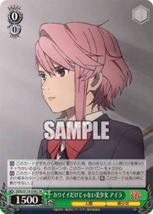 A beautiful girl who is more than just cute: Aira DDD