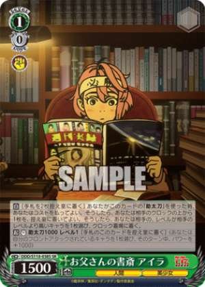 Dad's Study Isla DDD