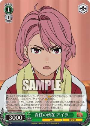 Responsibility: Isla DDD