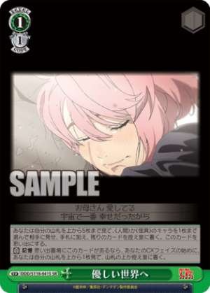 To a kinder world DDD