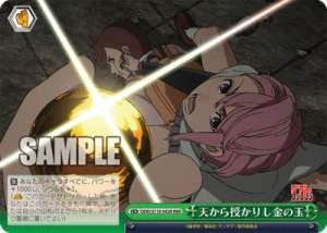 A golden ball from heaven DDD