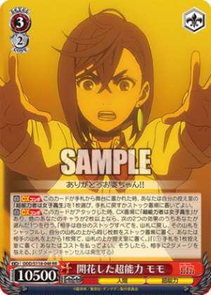 Blooming Psychic Ability Momo DDD