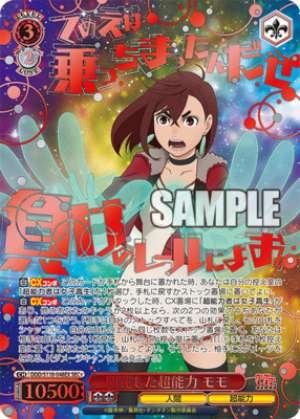 Blooming Psychic Ability Momo DDD