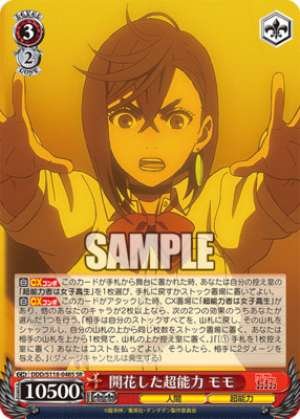 Blooming Psychic Ability Momo DDD