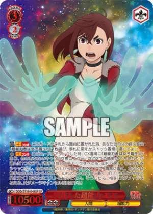 Blooming Psychic Ability Momo DDD