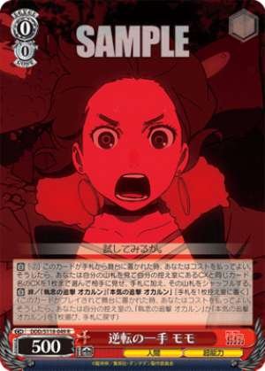 Turnaround move Momo DDD