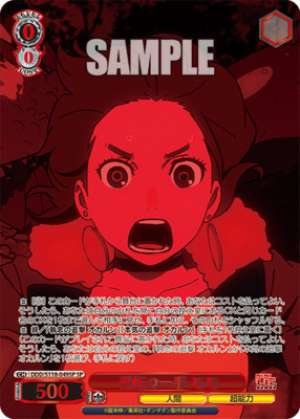 Turnaround move Momo DDD