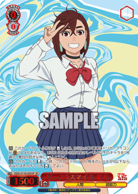 Peace & Smile Momo DDD