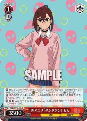 TV anime "Dandadan" Momo DDD