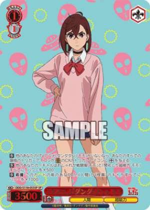 TV anime "Dandadan" Momo DDD