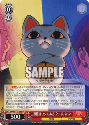 I'm in control, Turbo Granny DDD