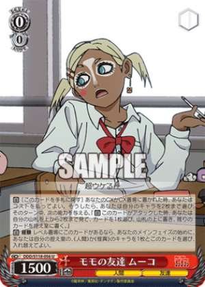 Momo's friend Muko DDD