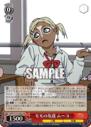 Momo's friend Muko DDD