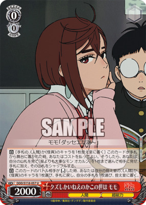 Is this world full of trash? Momo DDD