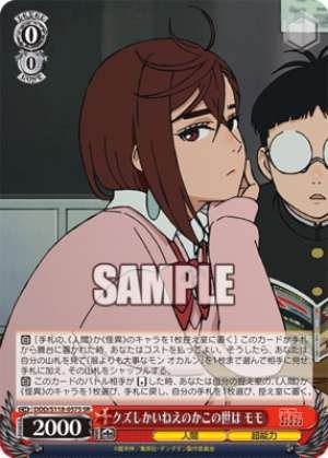 Is this world full of trash? Momo DDD