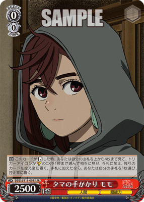 Tama's clue Momo DDD