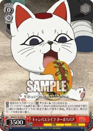 Campus Life Turbo Granny DDD