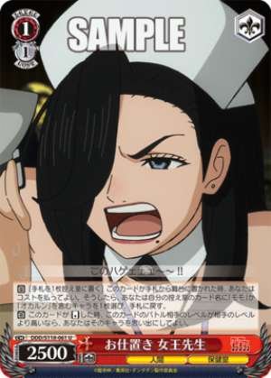 Punishment Queen Teacher DDD