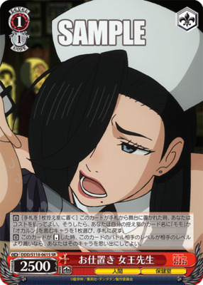 Punishment Queen Teacher DDD
