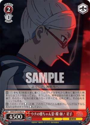 My grandmother is a spirit medium! Hoshiko DDD