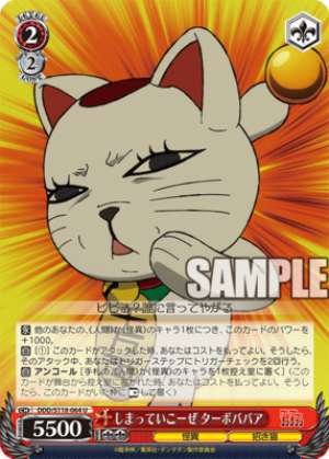 Let's put it away, Turbo Granny DDD