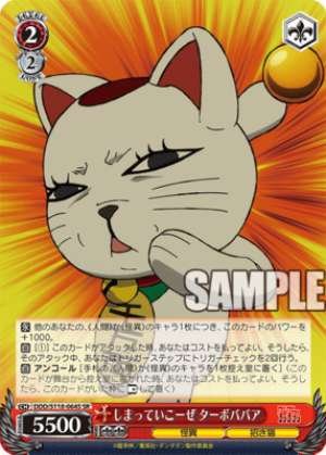 Let's put it away, Turbo Granny DDD