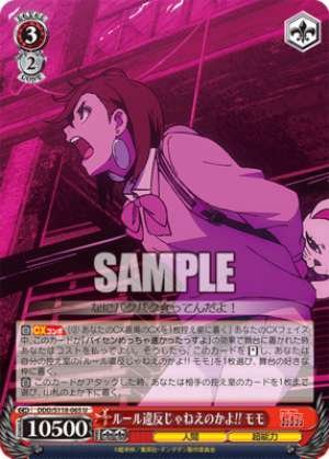 Isn't that against the rules?! Momo DDD