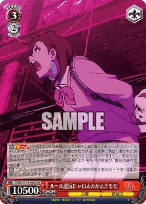 Isn't that against the rules?! Momo DDD