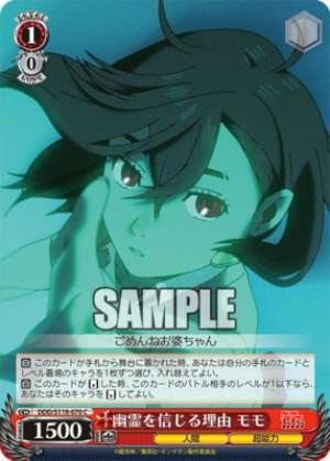 Reasons to believe in ghosts Momo DDD