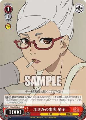 Unexpected Fact Hoshiko DDD