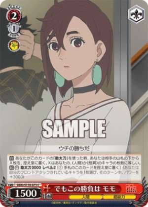 But this match is Momo DDD