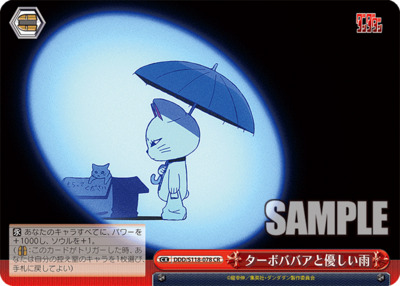 Turbo Granny and the Gentle Rain DDD