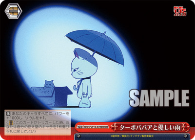 Turbo Granny and the Gentle Rain DDD