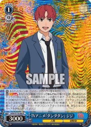 TV anime "Dandadan" Jiji DDD