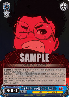 Occultic Tag Okarun DDD